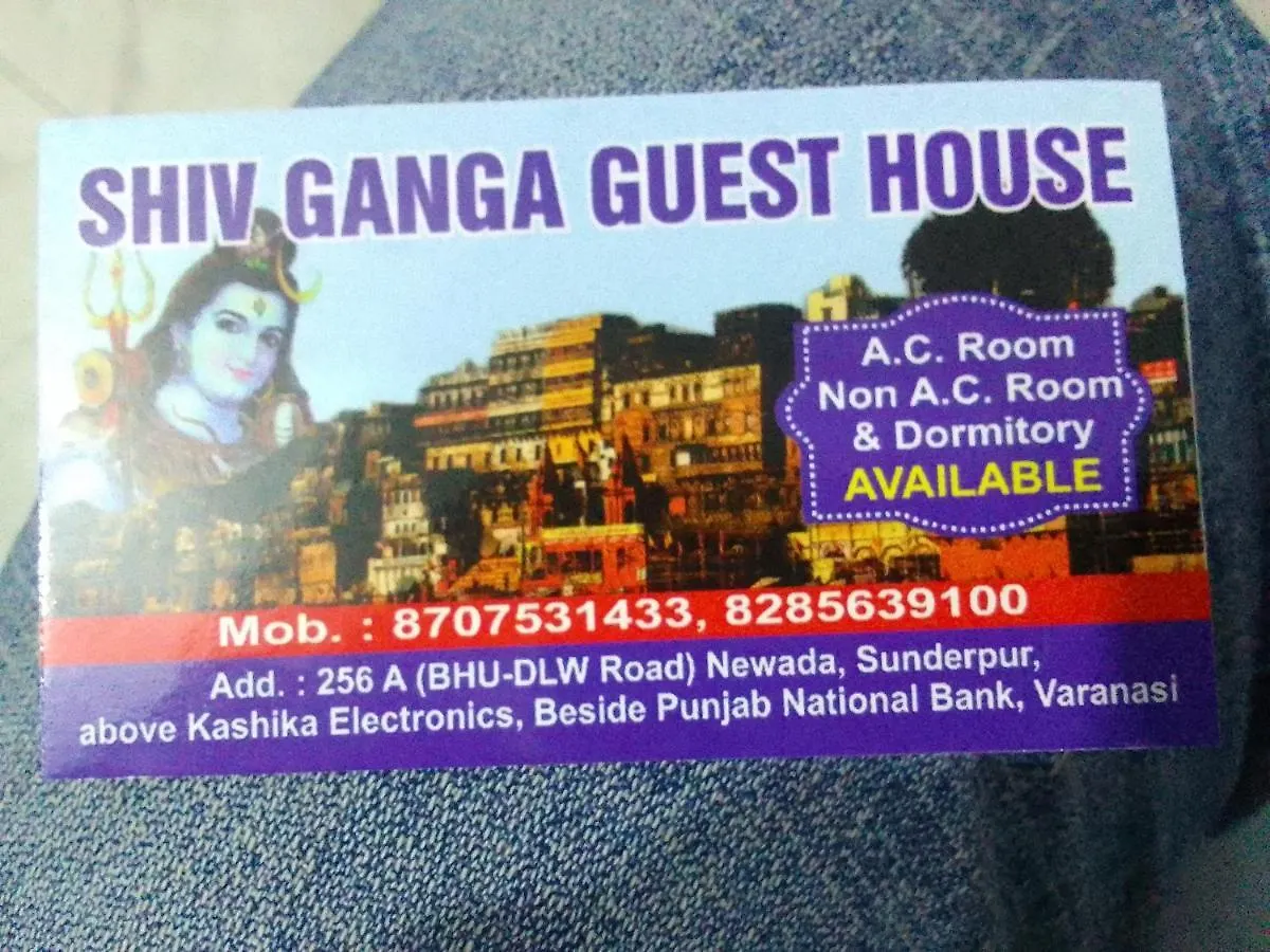 فاراناسي Shiv Ganga Guest House